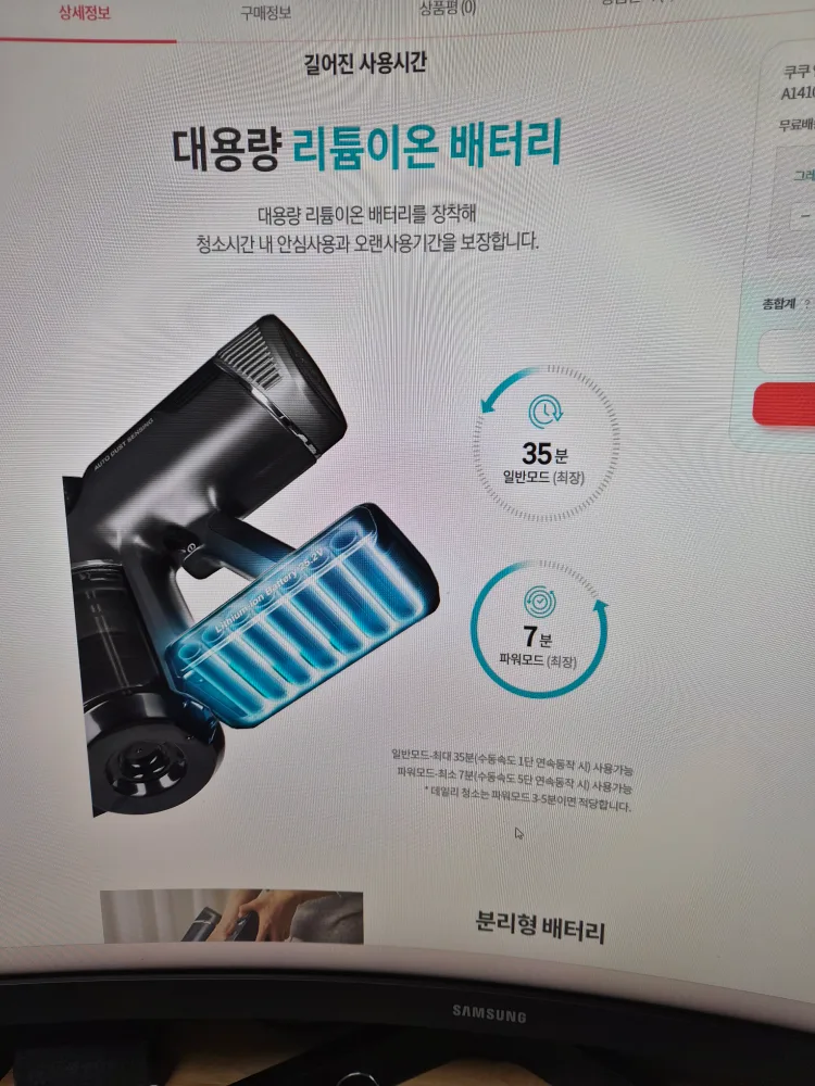 쿠쿠 인슈퓨어 파워클론 무선청소기(cvc-a1410ug)팔아요