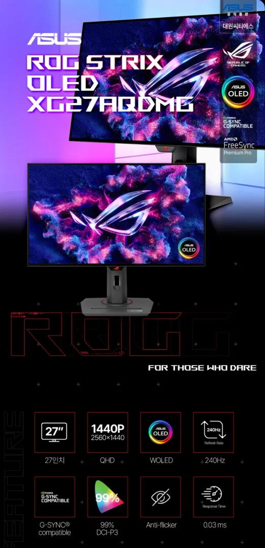 ASUS OLED 하이엔드 고사양 게이밍 모니터 판매
