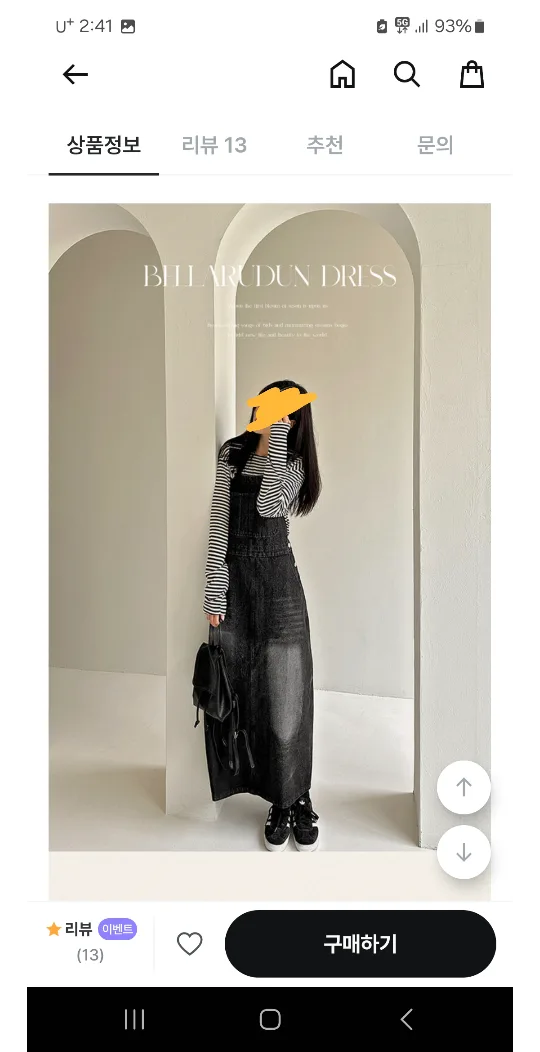 리리앤코 맥시 멜빵원피스 2회 착용