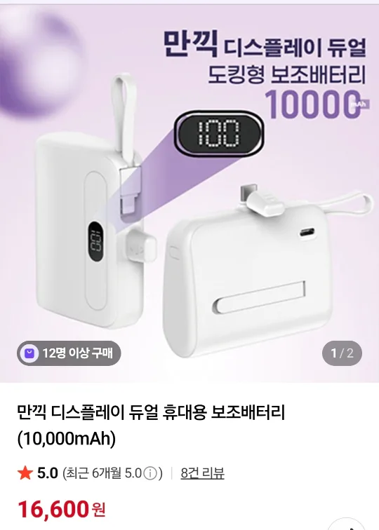 보조배터리 10000mAh 30개 (정가 16,600원)