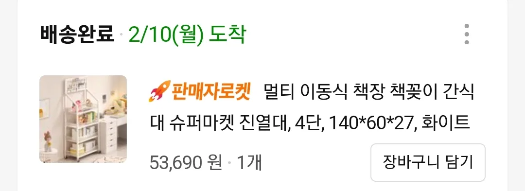 이동식 책장/진열대 화이트