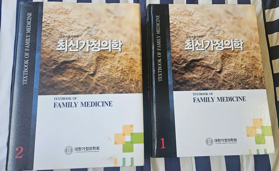 최신 가정의학 1,2권 중고판매합니다