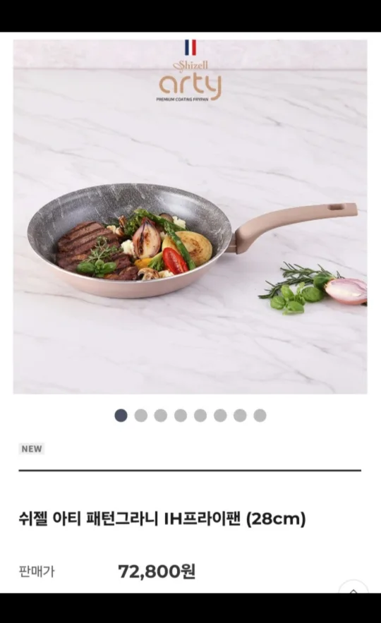 쉬젤 아티 패턴그라니 IH프라이팬 28cm(새상품)
