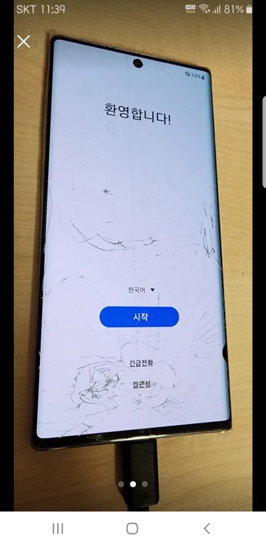 중고폰 삼성,아이폰 파손폰,깨진폰,다삽니다😁