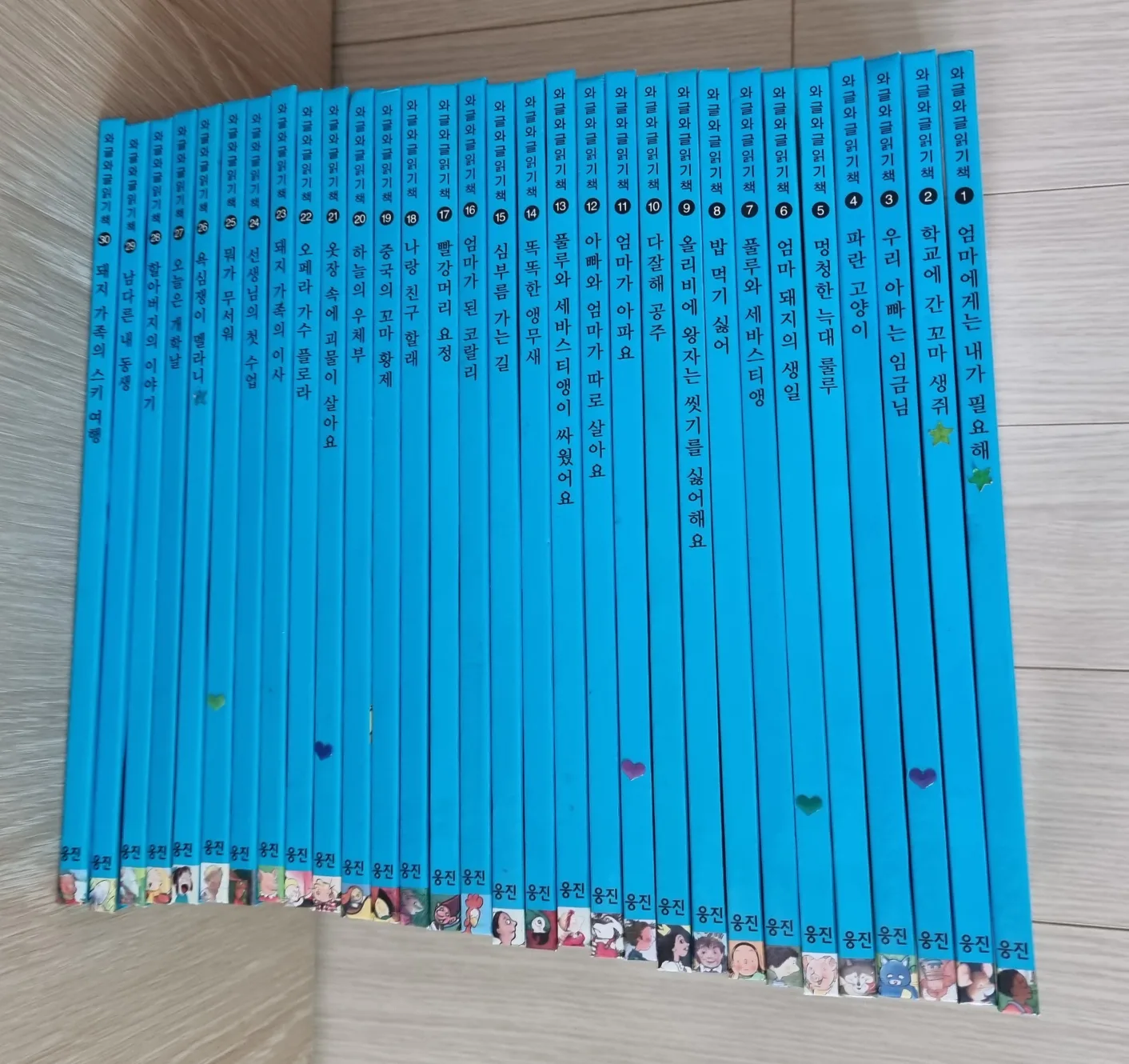 [중고] 웅진 와글와글 읽기책 전 30권