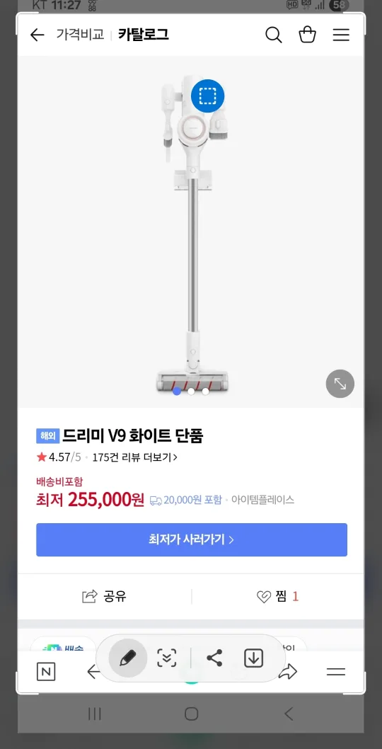 드리미 V9 무선청소기