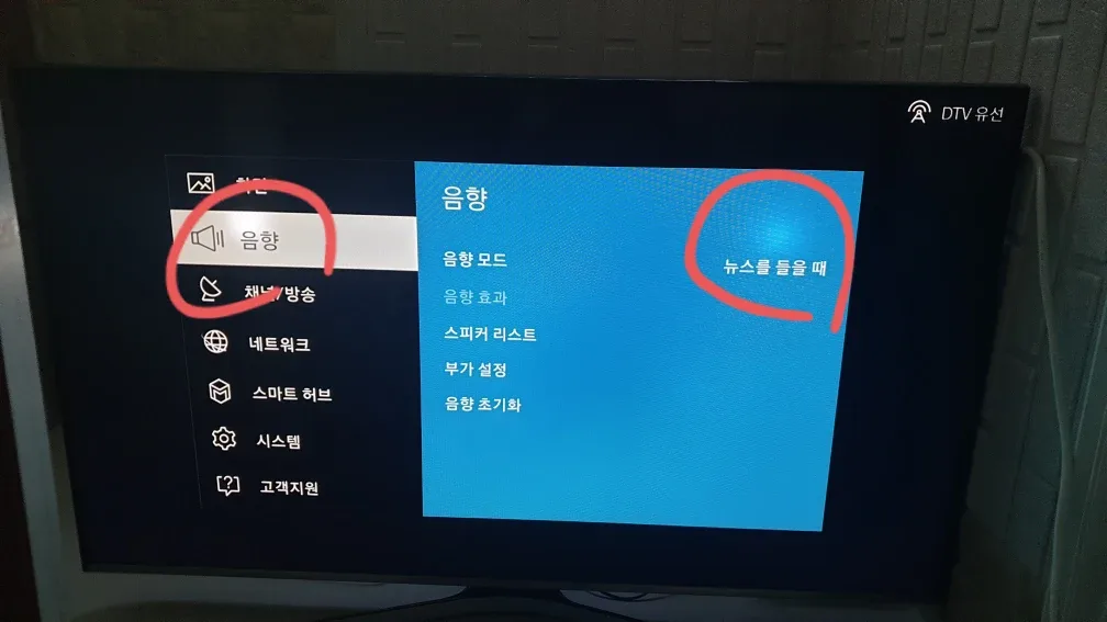 삼성 50인치 TV UN50J5900AF 중고 TV 판매합니다