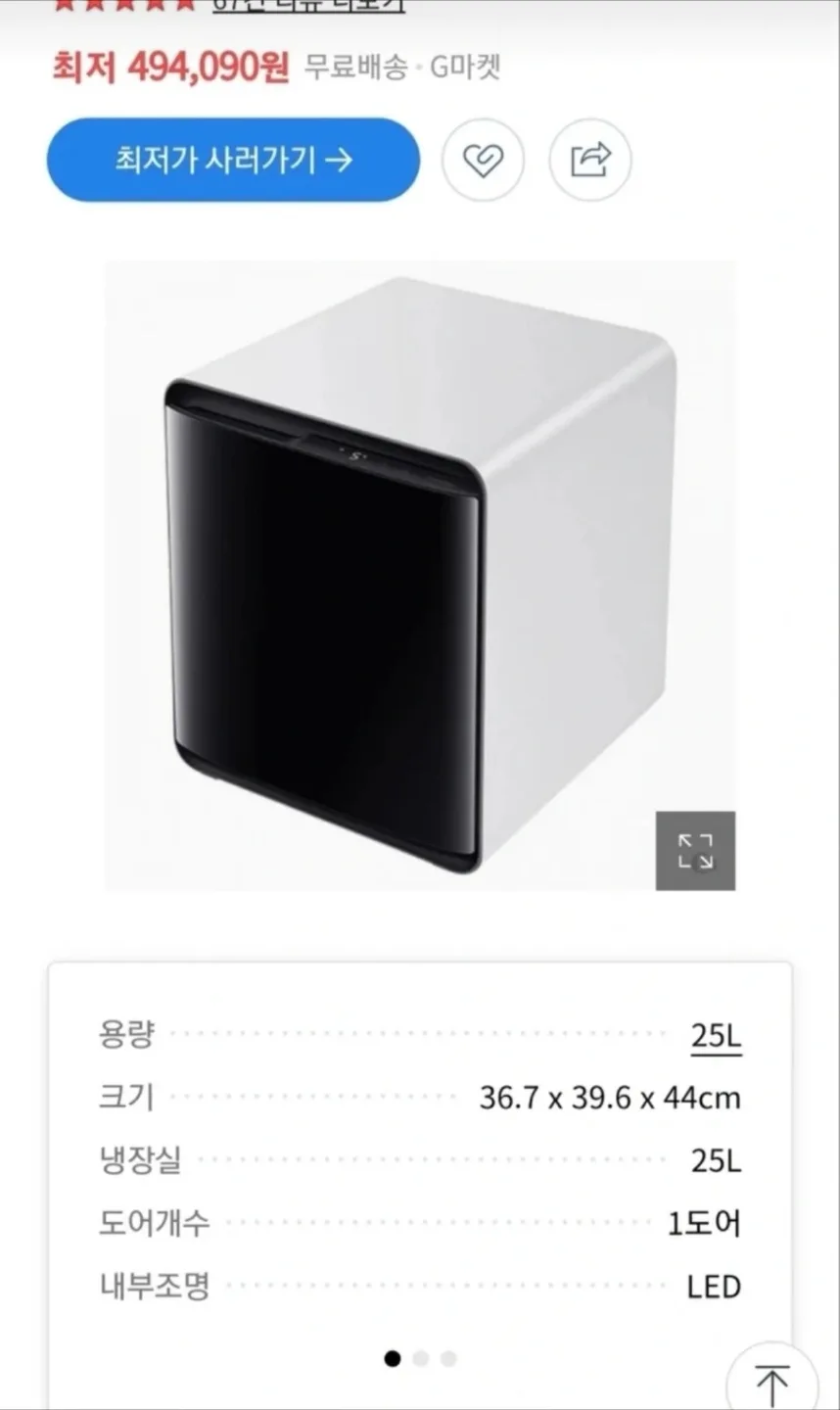 삼성 비스포크 큐브 냉장고 25L