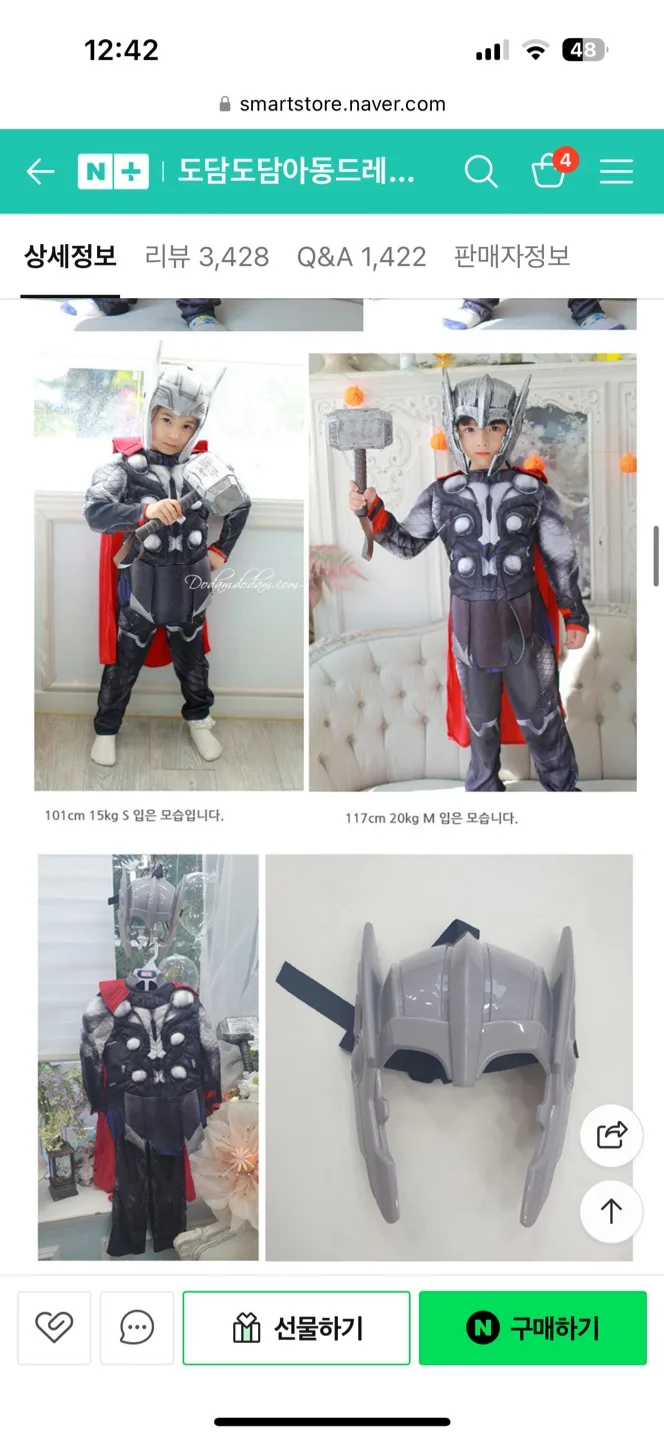 [중고] 토르 어린이 코스튬 S