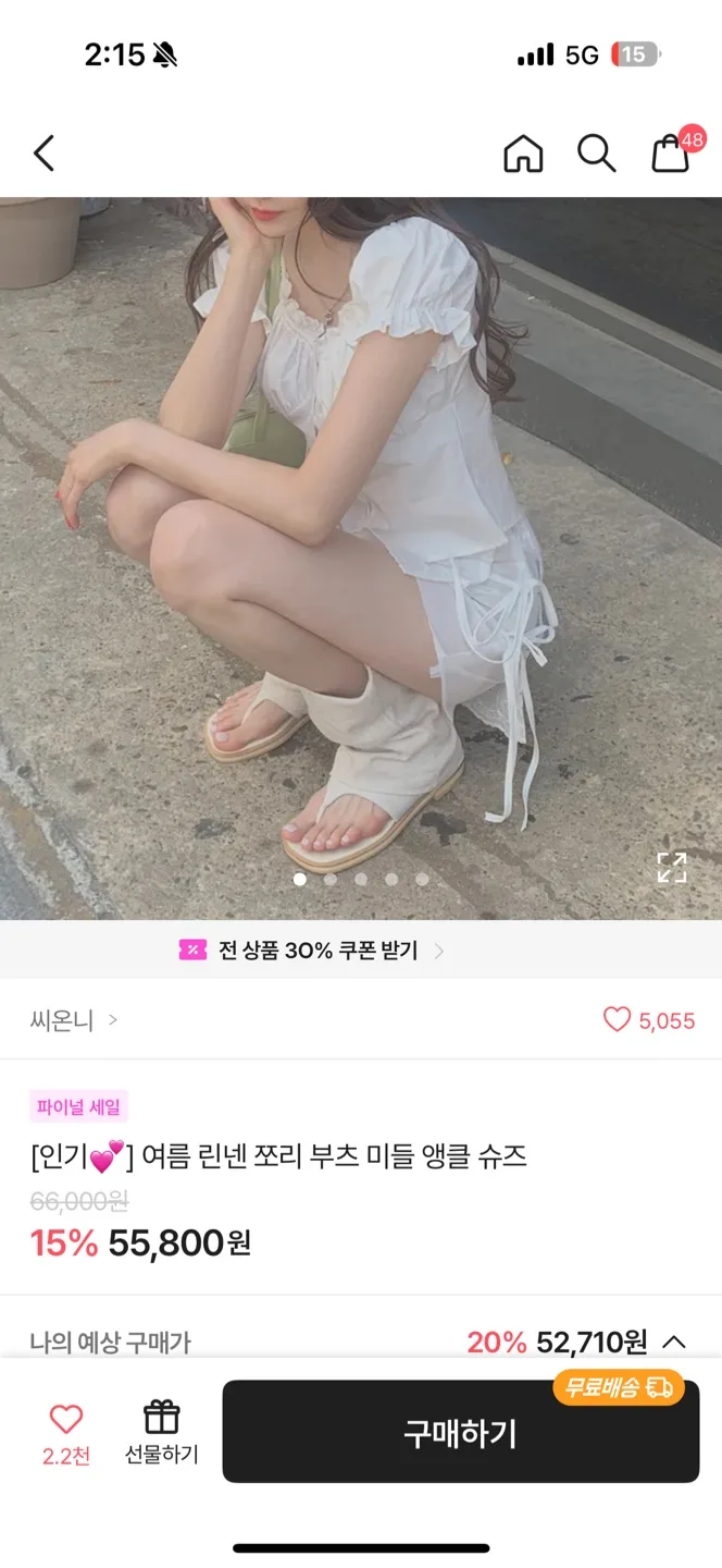 씨오니 린넨 쪼리 부츠 225 새상품