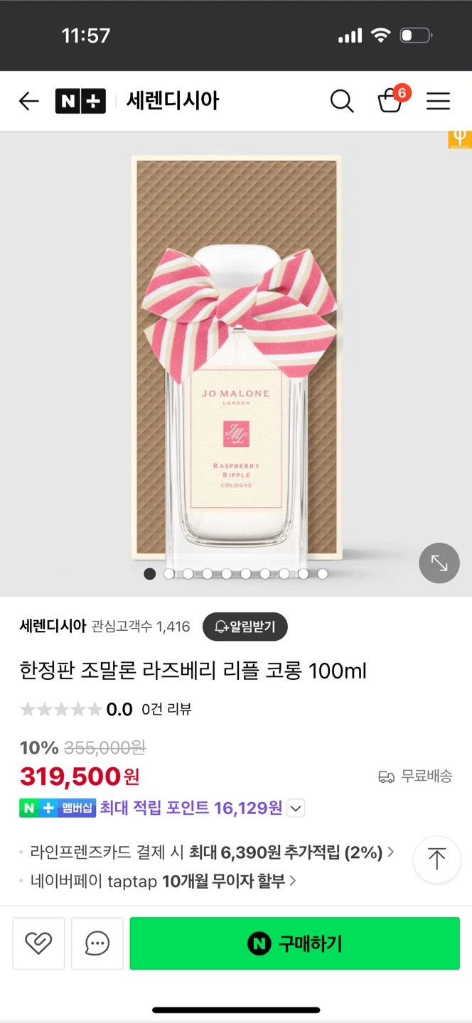 한정판 조말론 라즈베리 리플 향수 새제품 100ml 쇼핑백 풀박 | 뷰티/미용 | 당근 중고거래