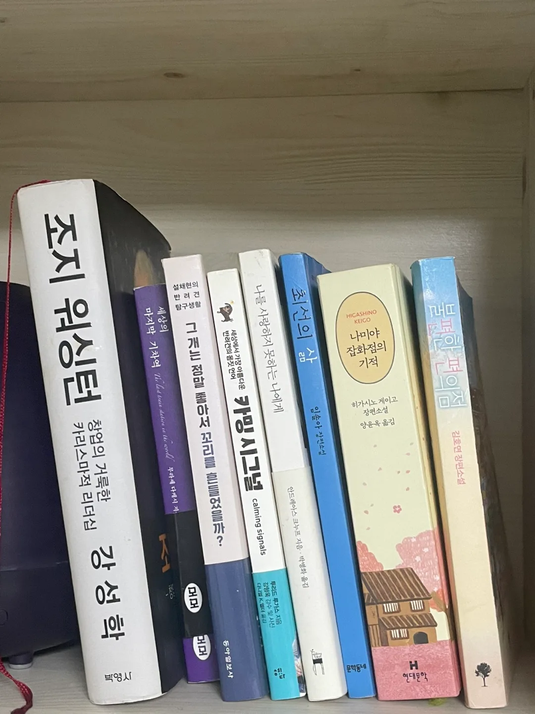 중고책 싸게 팔아요