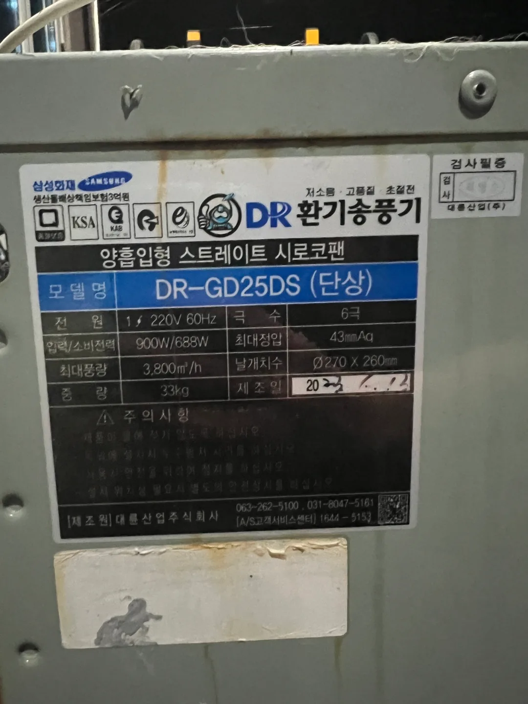 삼성 닥트 배기 흡기 식당 중고입니다