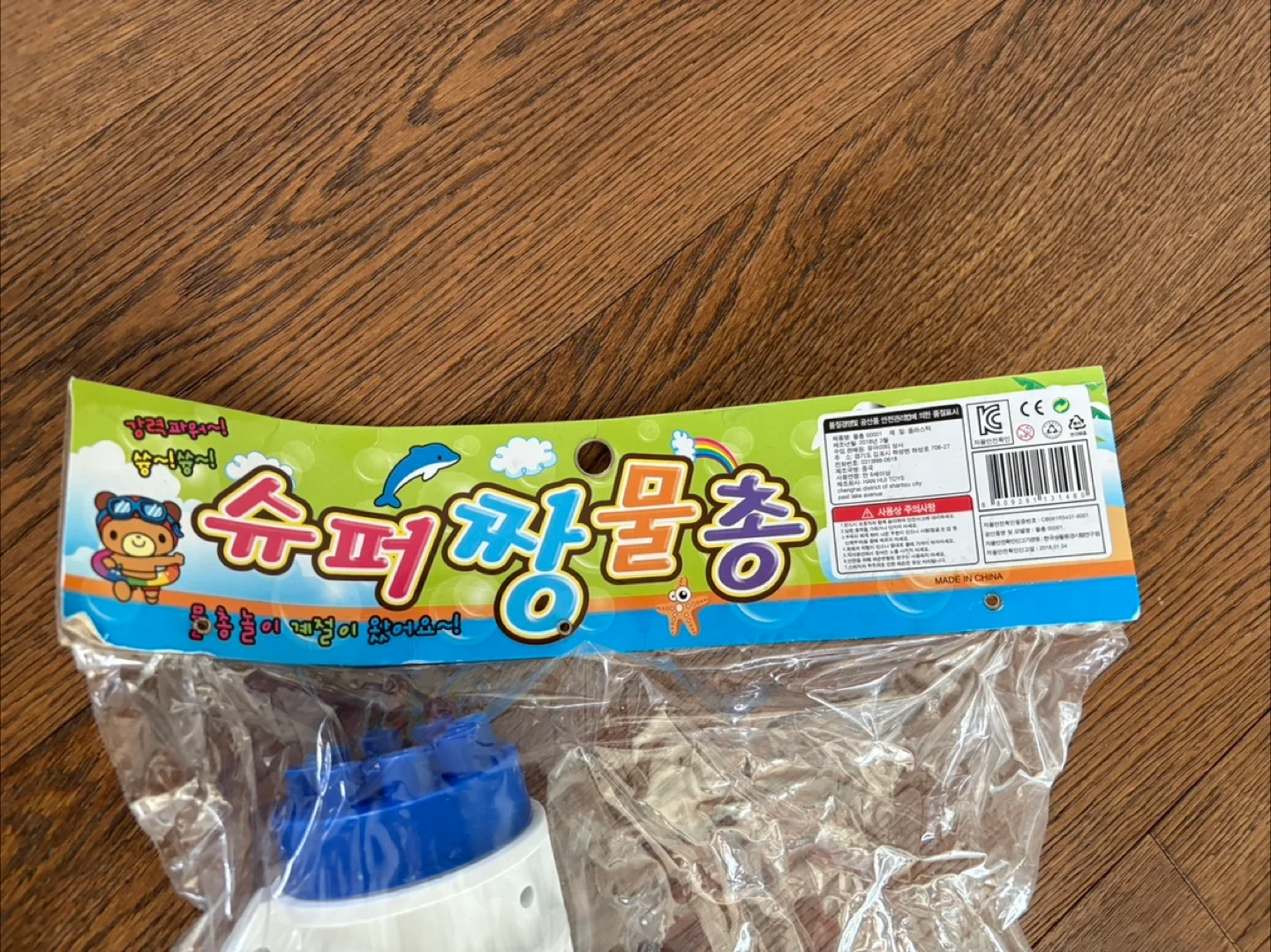 (미개봉 새상품) 슈퍼 짱 물총 & (중고 덤) ZTC 물총