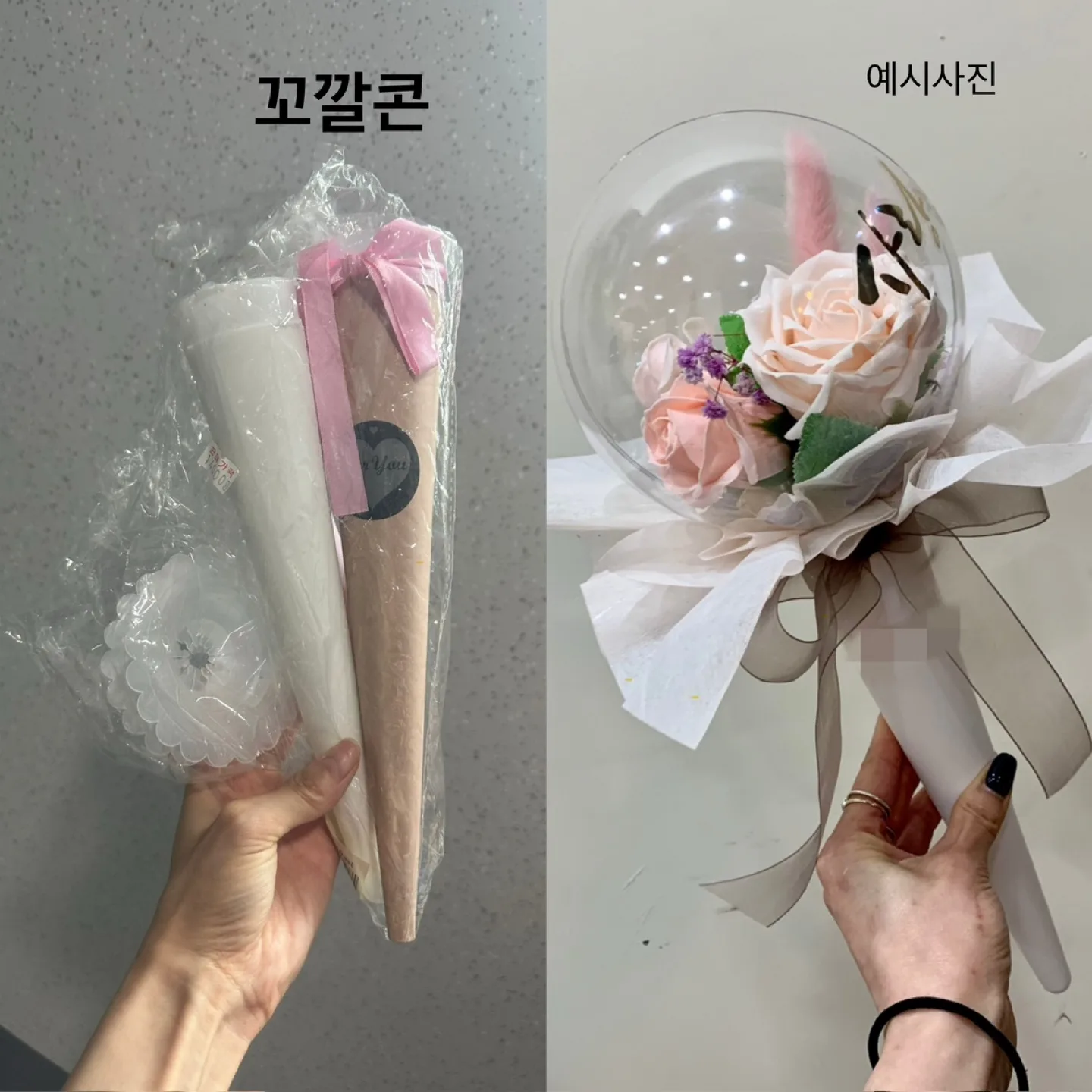 꽃 부자재 일괄