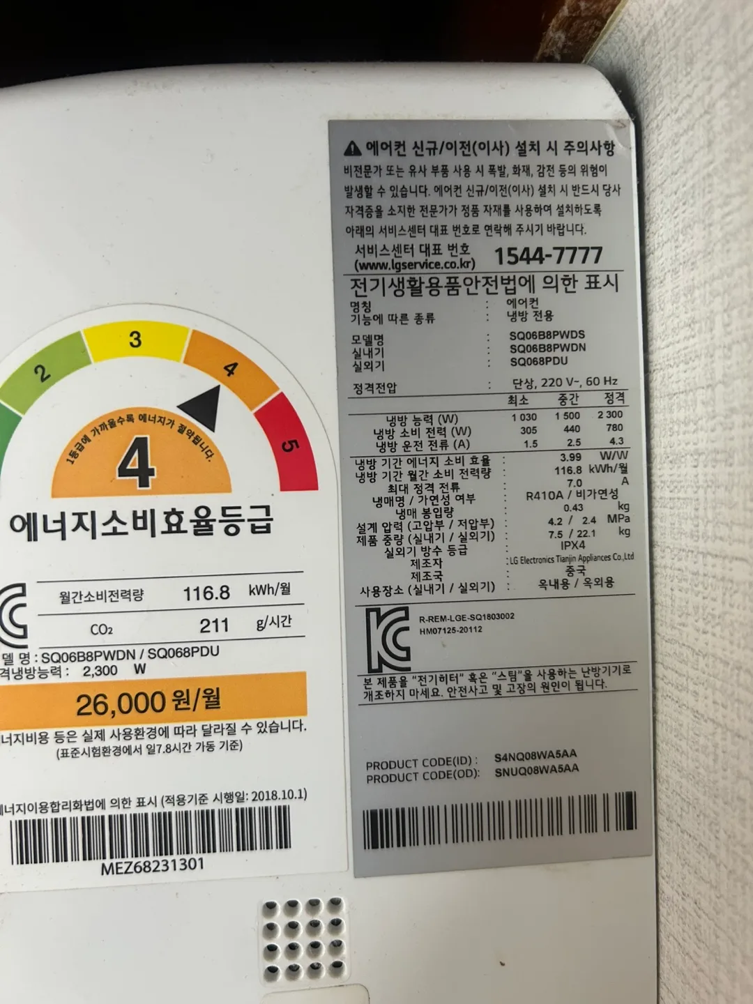 중고 실외기 구합니다