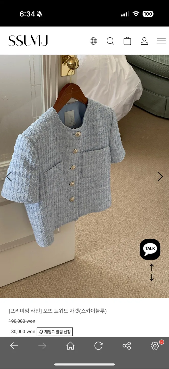 [새상품]썸제이 트위드 자켓 S 스카이블루