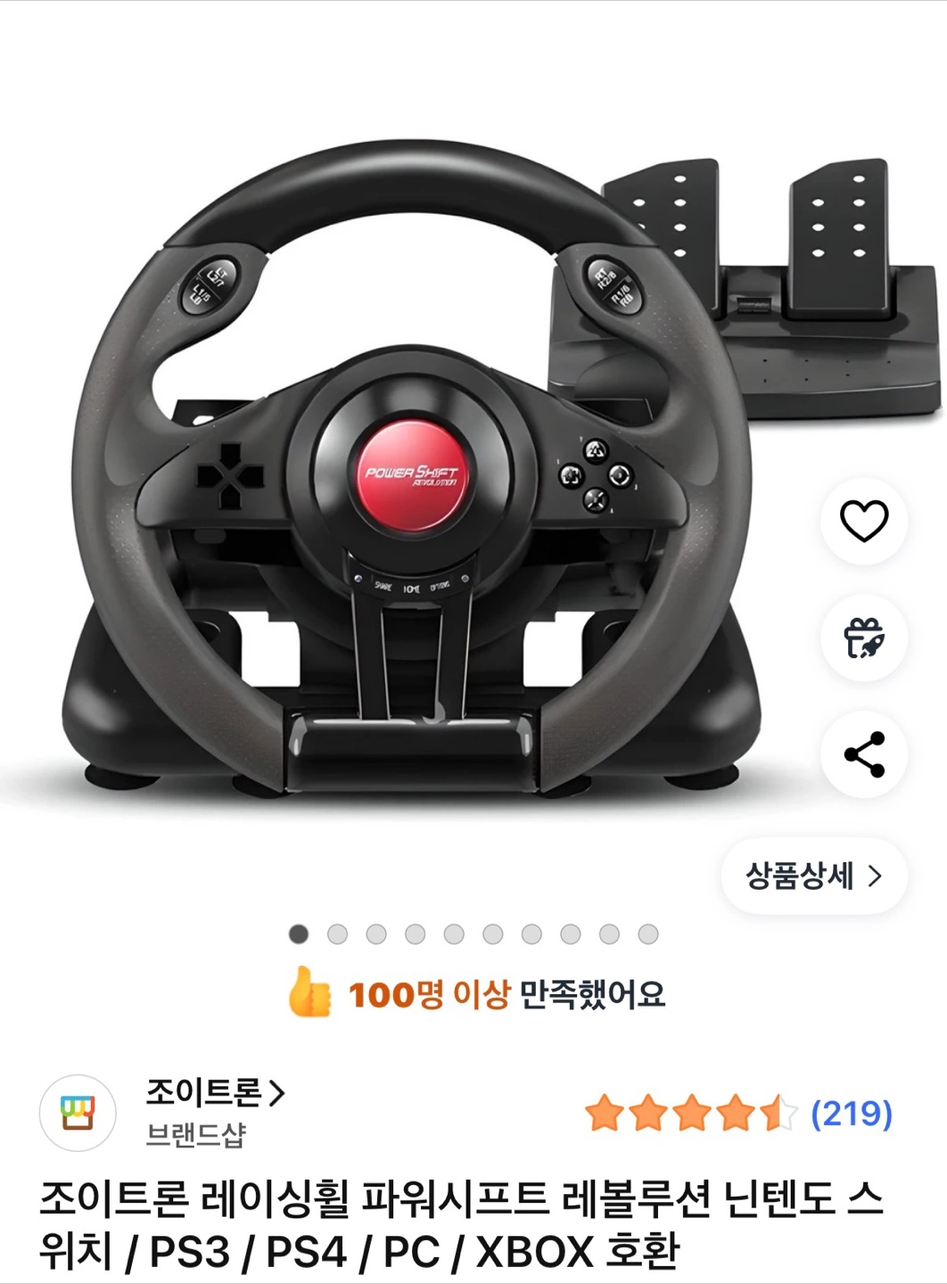 조이트론 레이싱휠 | 취미/게임/음반 | 당근 중고거래