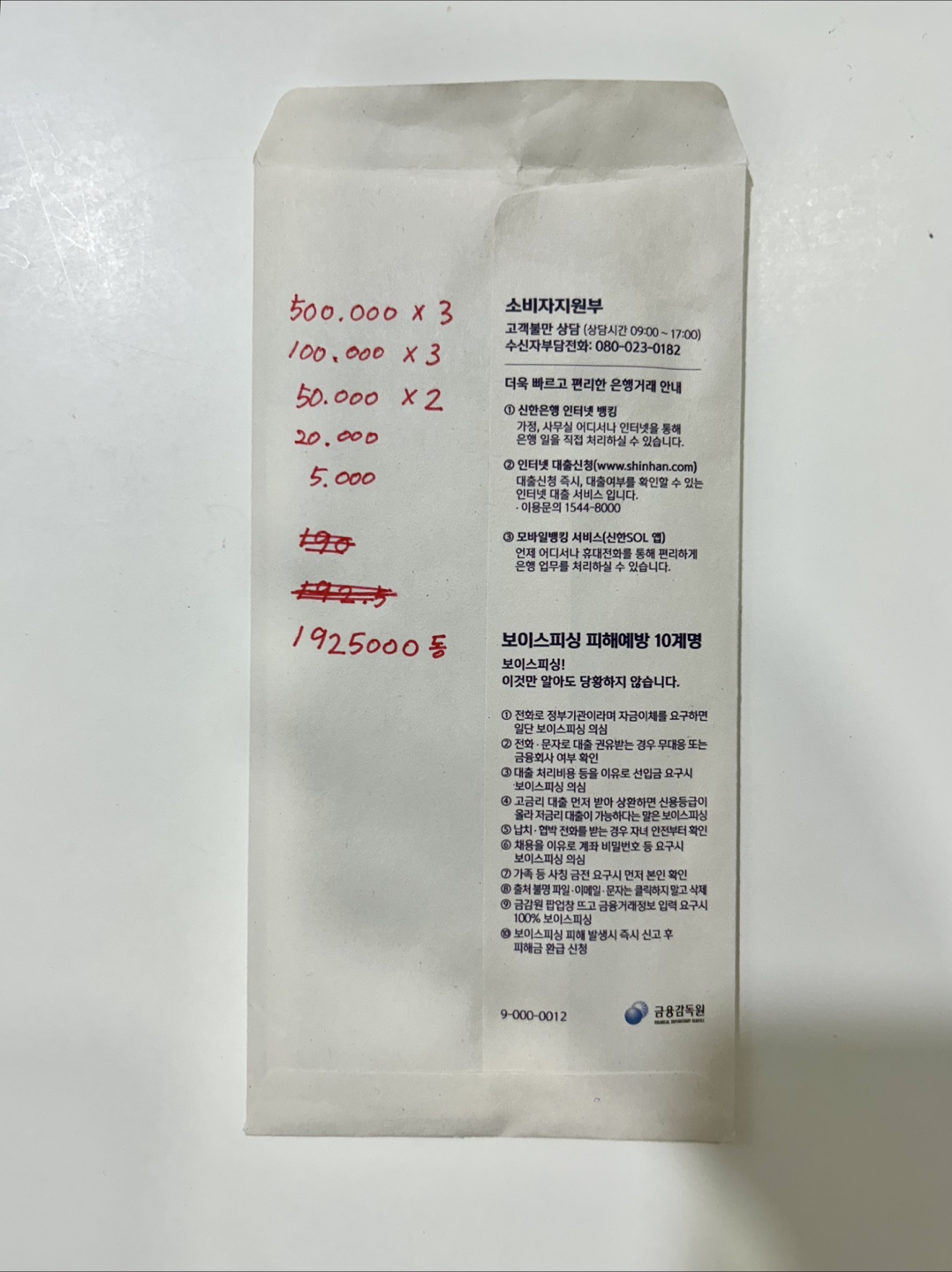 1000 korean won to vnd (98) 사진