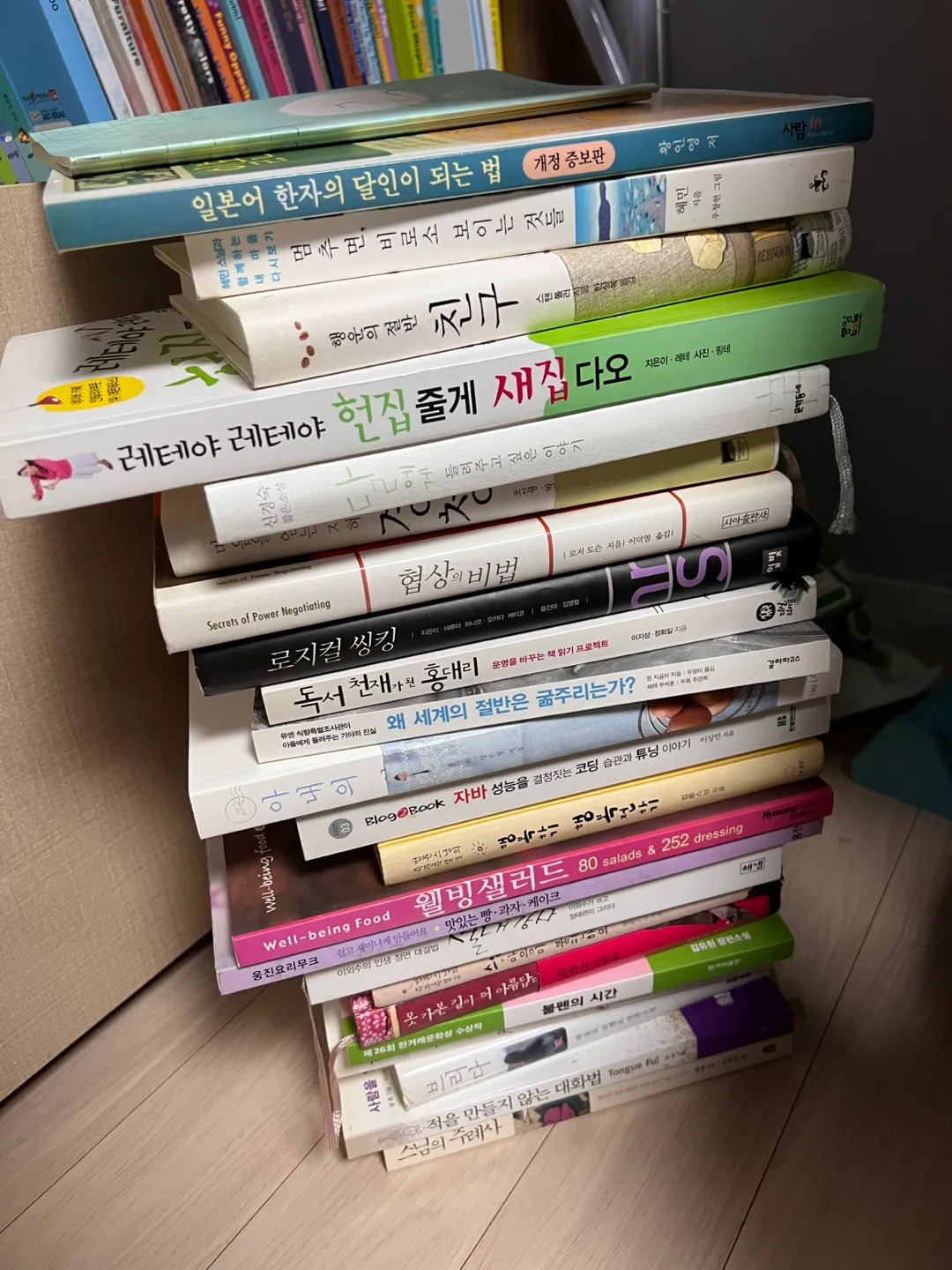 중고 도서 모음 일괄 만원 / 낱권 1500원