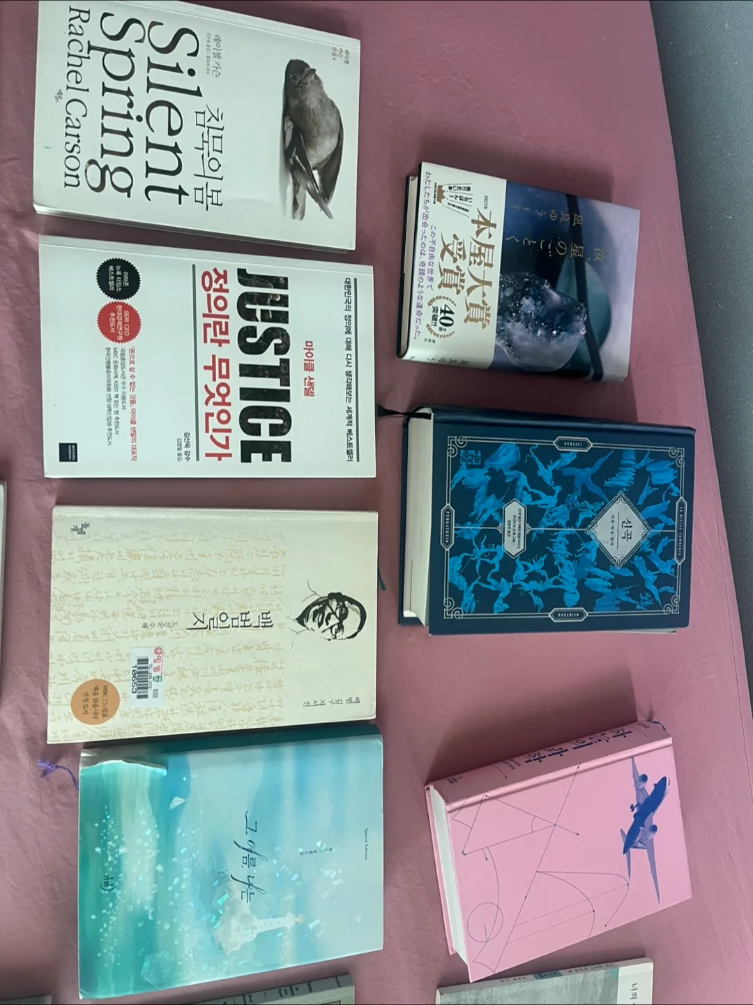 다양한 중고 책 판매