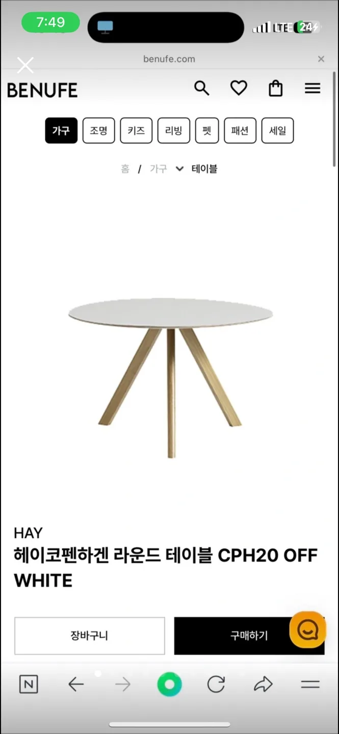 HAY 헤이 코펜하겐 CPH20 라운드 테이블