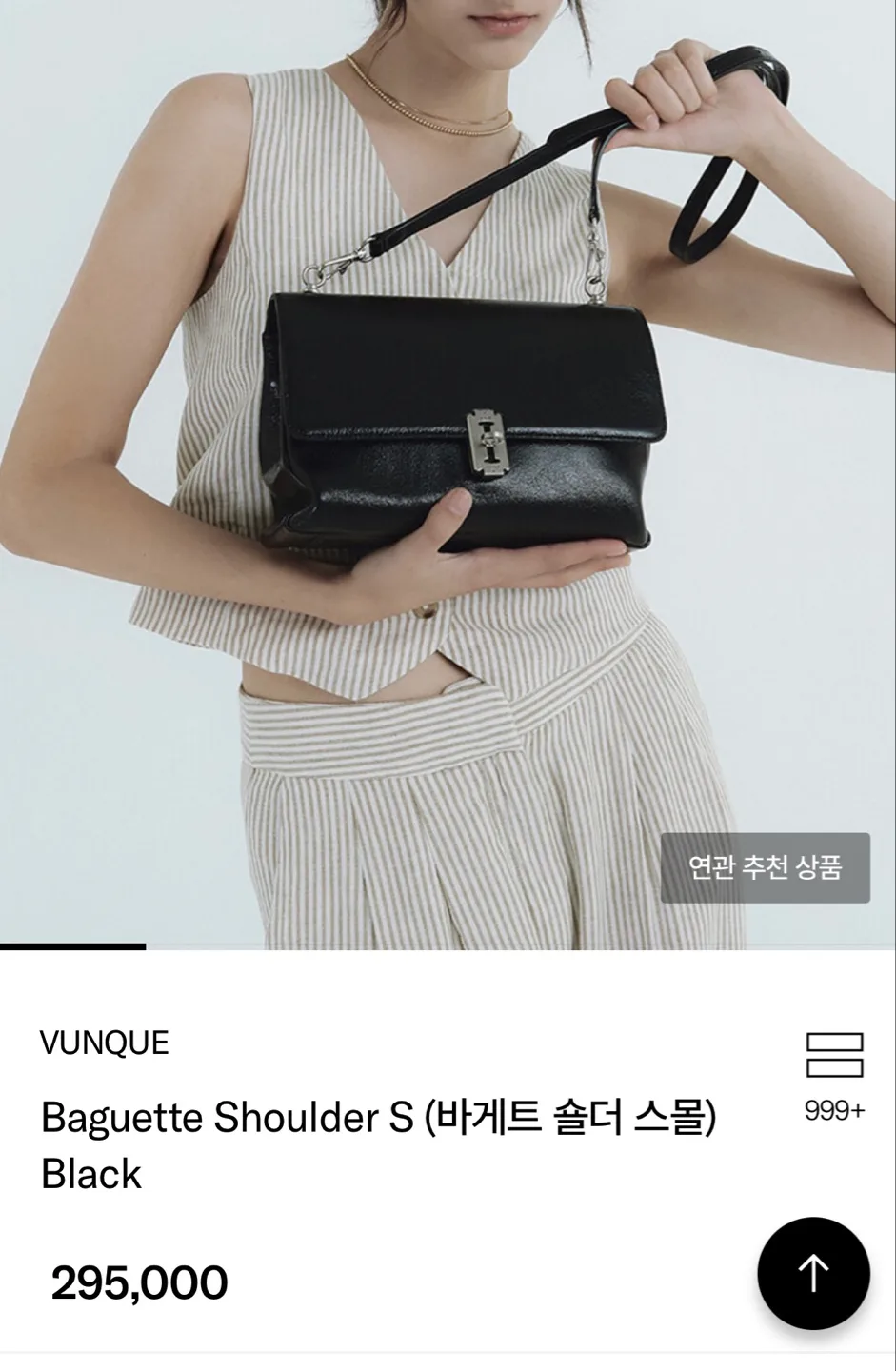 분크 바게트 숄더백 S 블랙(체인까지!) 급처‼️