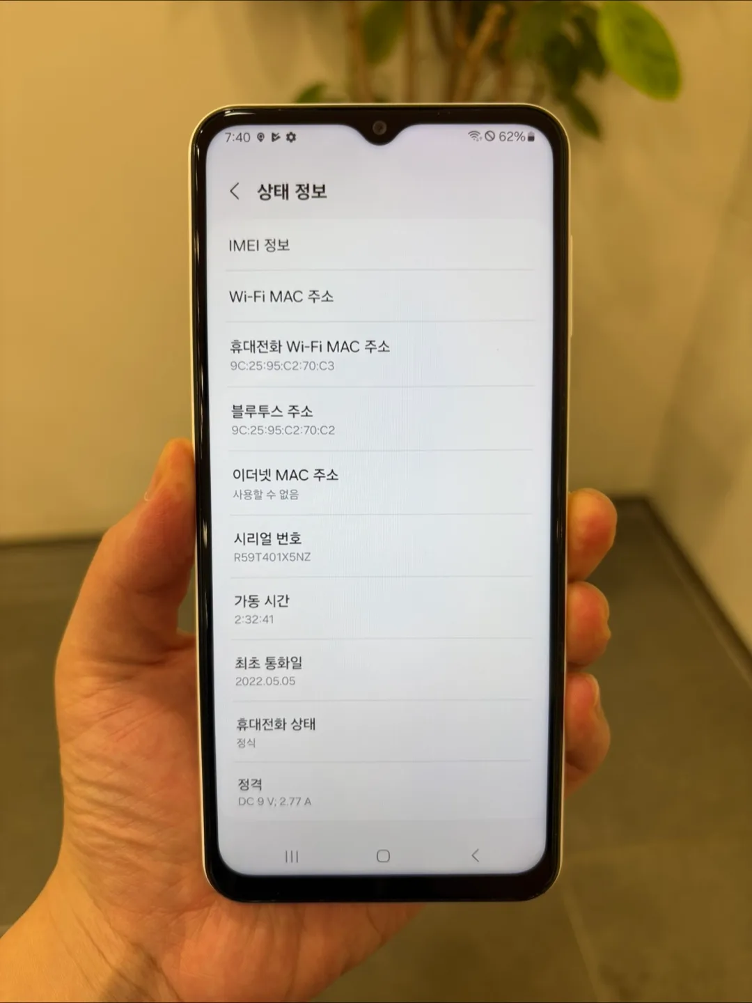 A235 S급(정상해지)관리잘된 중고폰!!