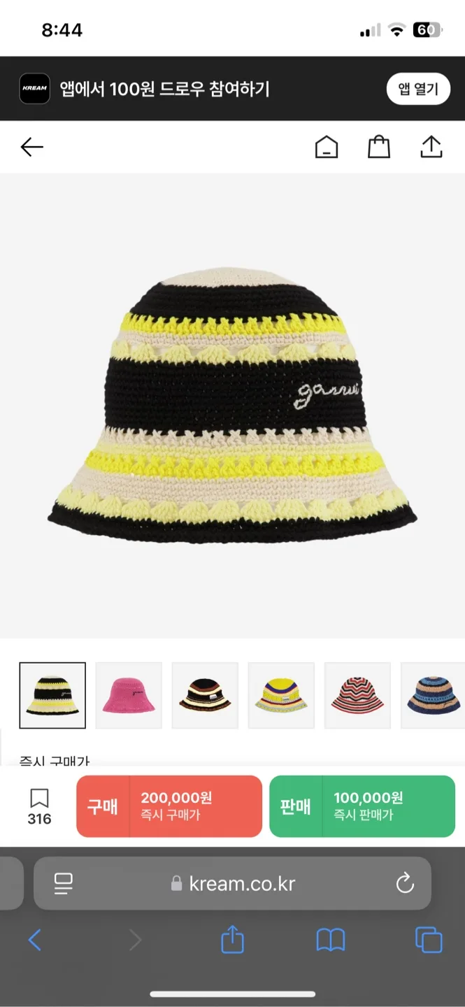 GANNI 가니 크로셰 버킷햇 XS/S