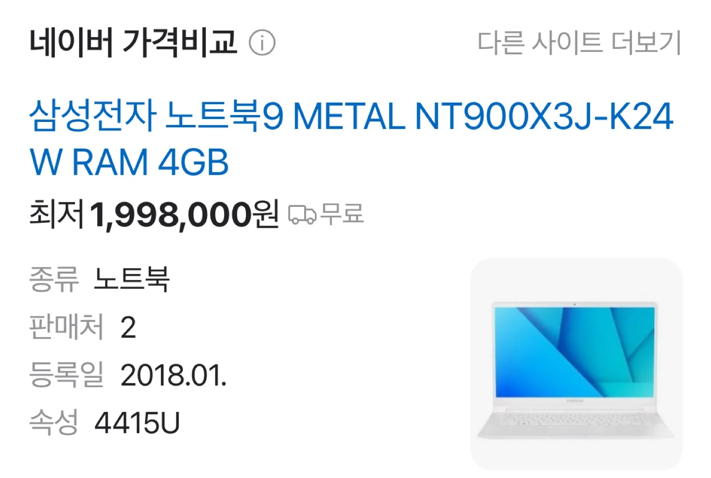 [중고] 삼성 노트북 NT900X3J (2018) 팝니다 🥕👩‍🌾