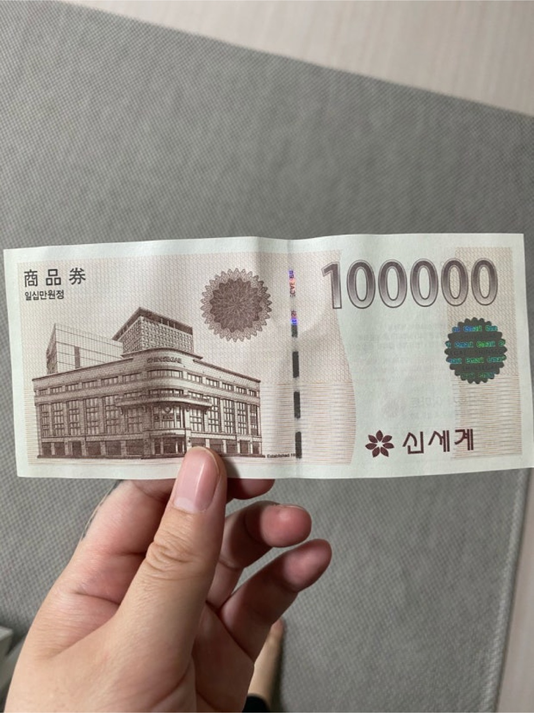 신세계 상품권 10만원