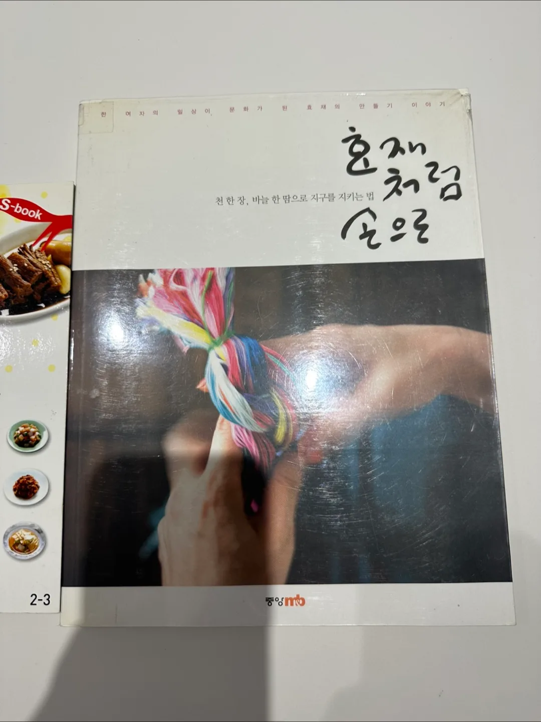 중고책 나눔합니다