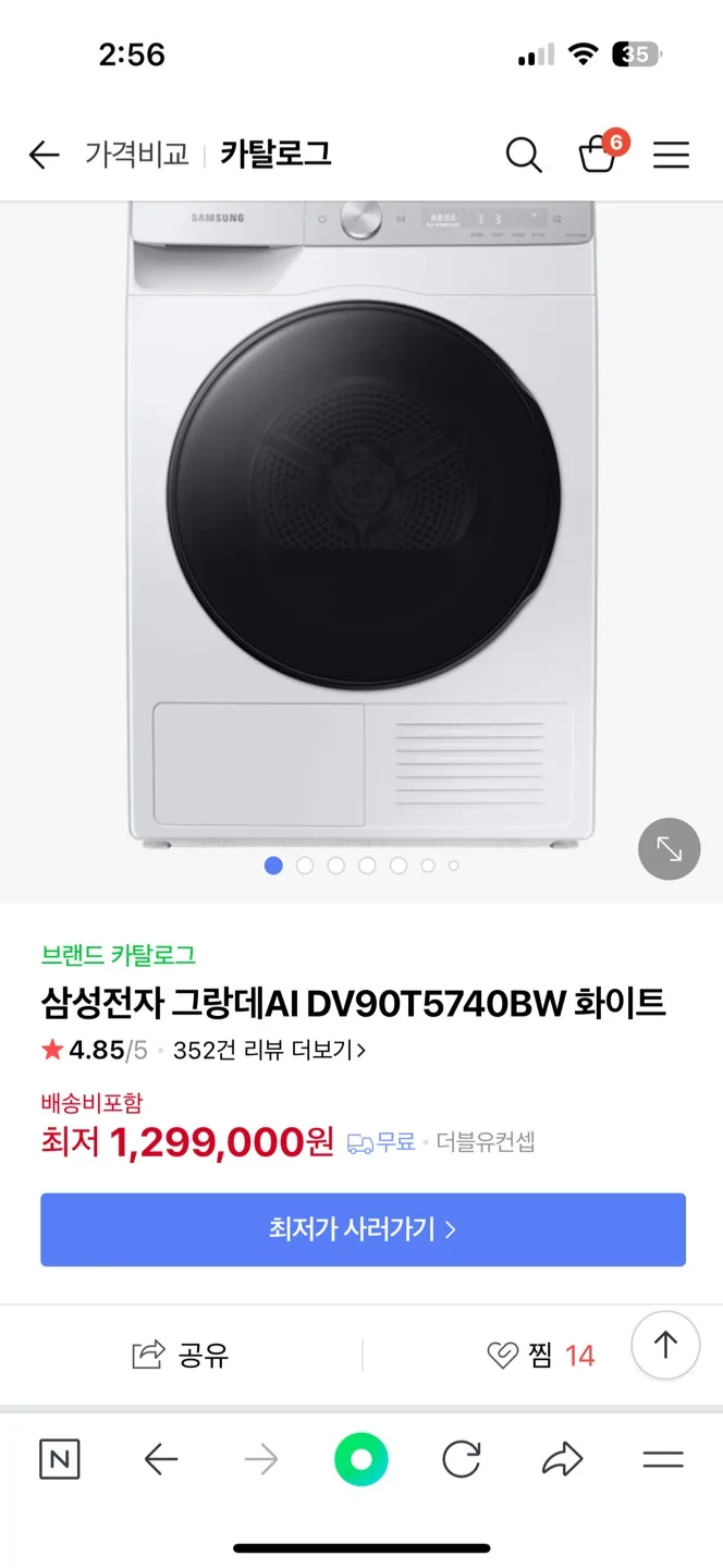 삼성 그랑데 AI 건조기 9kg