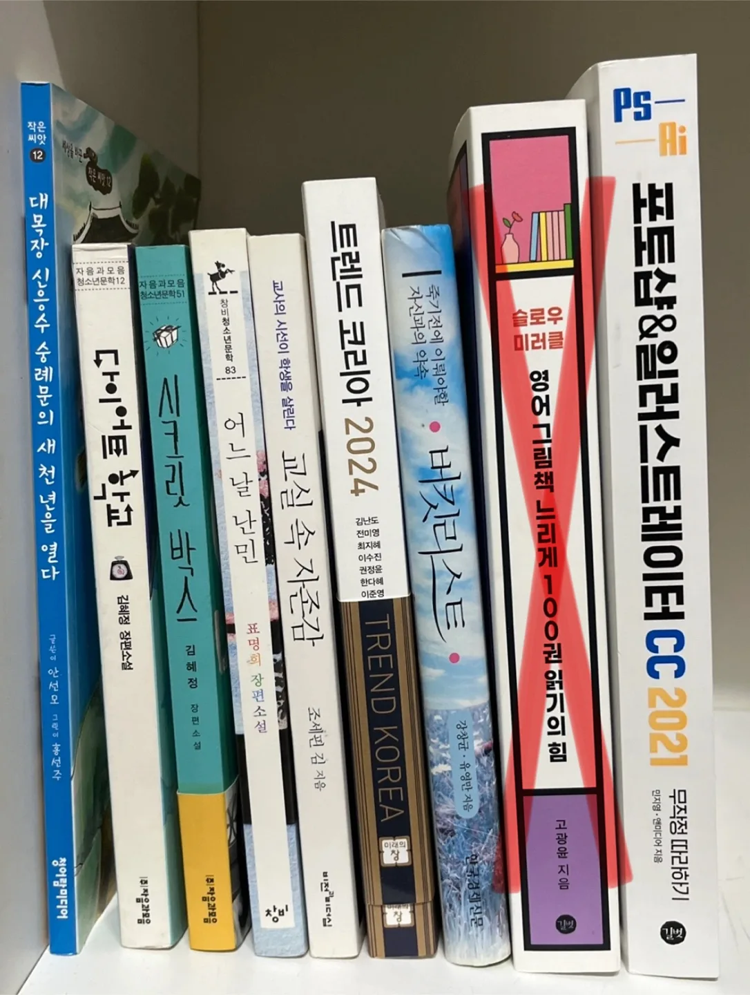 소설, 자기계발서, 중고등학생 독서록 기재용 책 판매 합니다! (개당 5천원)