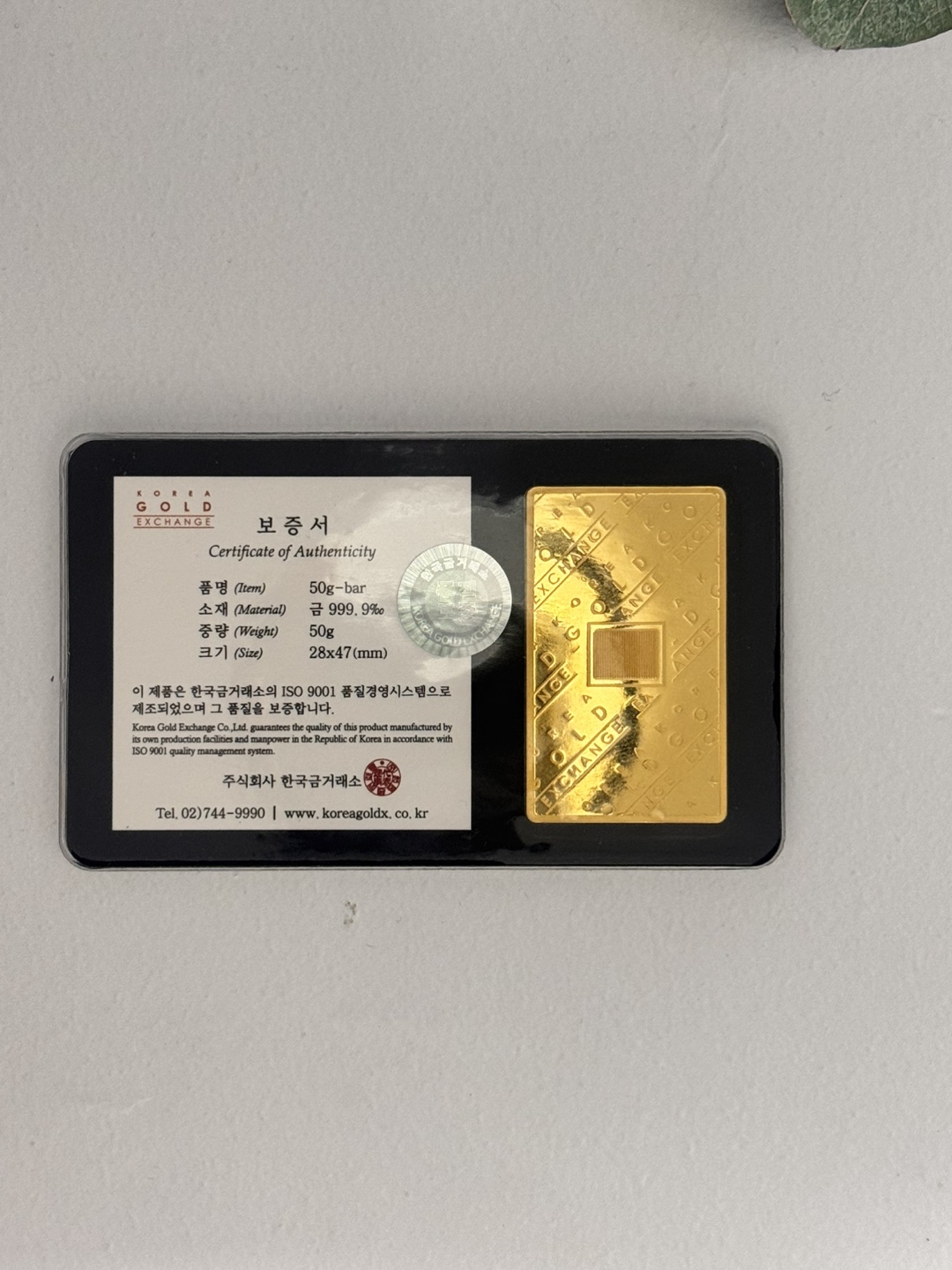 한국금거래소 골드바