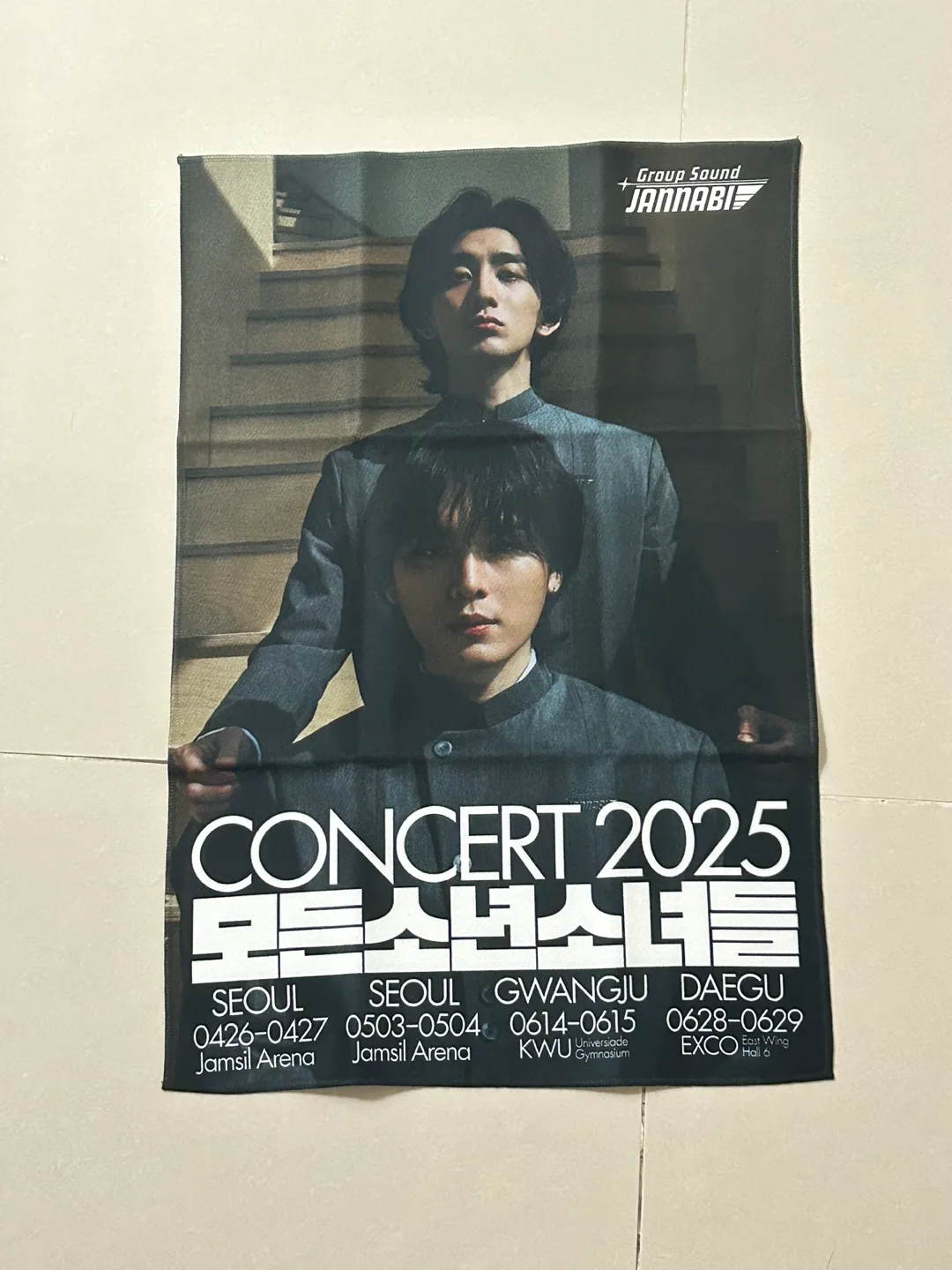 잔나비 콘서트 2025 포스터 슬로건