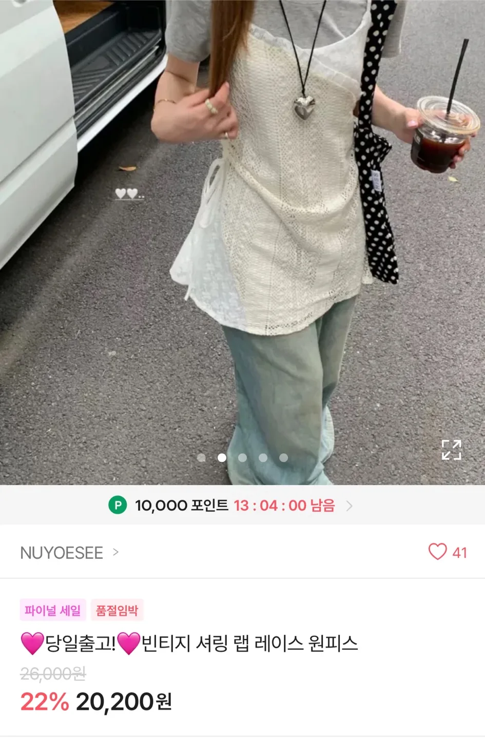 나시원피스 팝니다