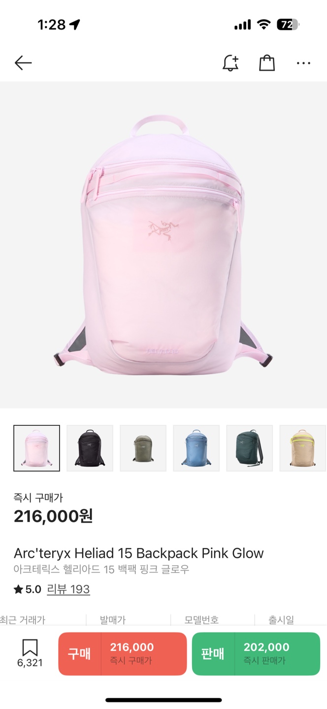 아크테릭스 헬리아드 15 핑크 삽니다