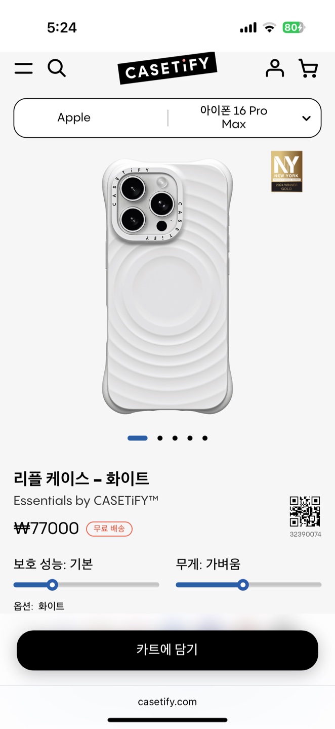 Casetify 리플 케이스 화이트