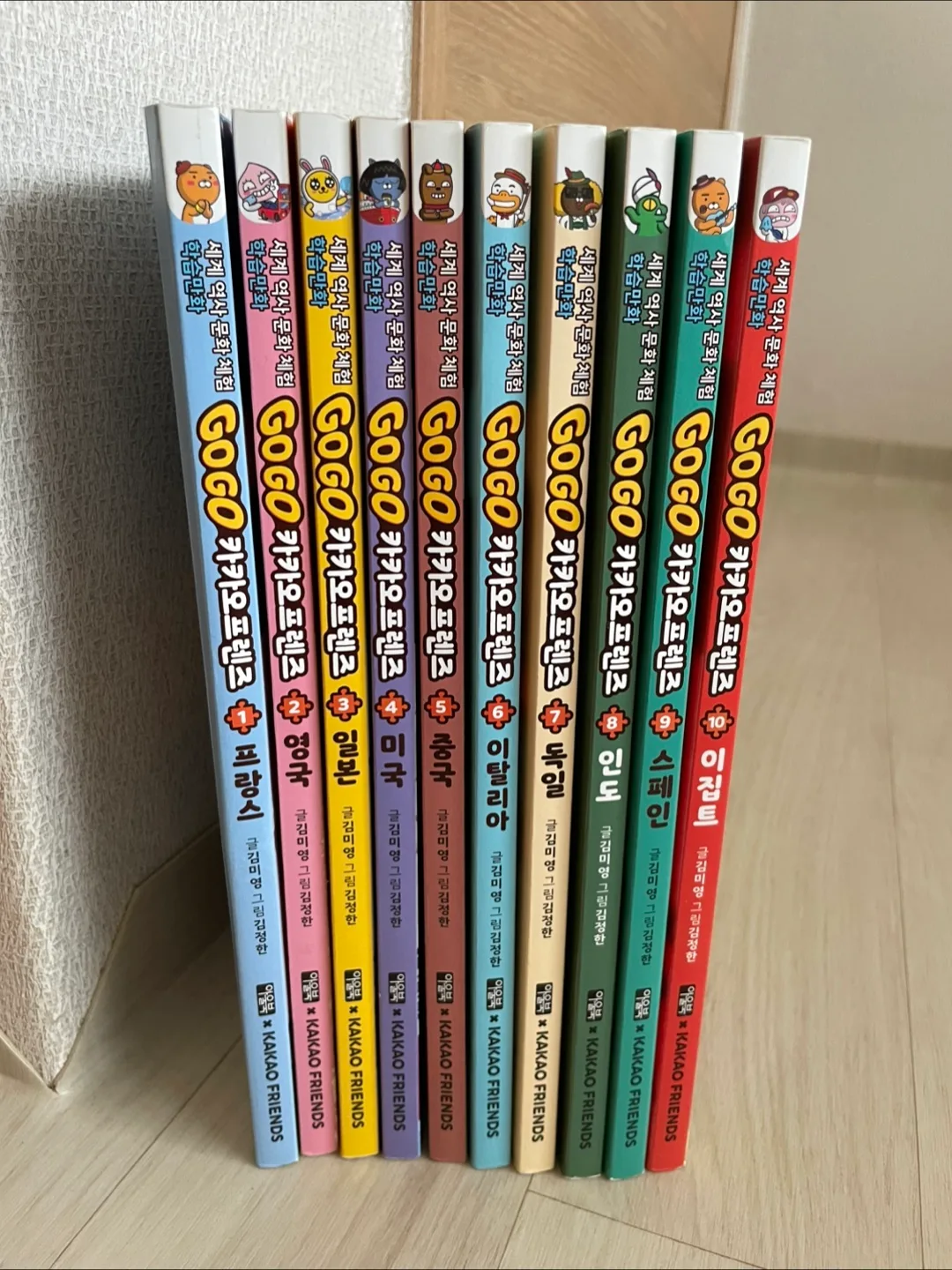 카카오프렌즈 gogo 세계역사문화체험 학습만화 1-10권