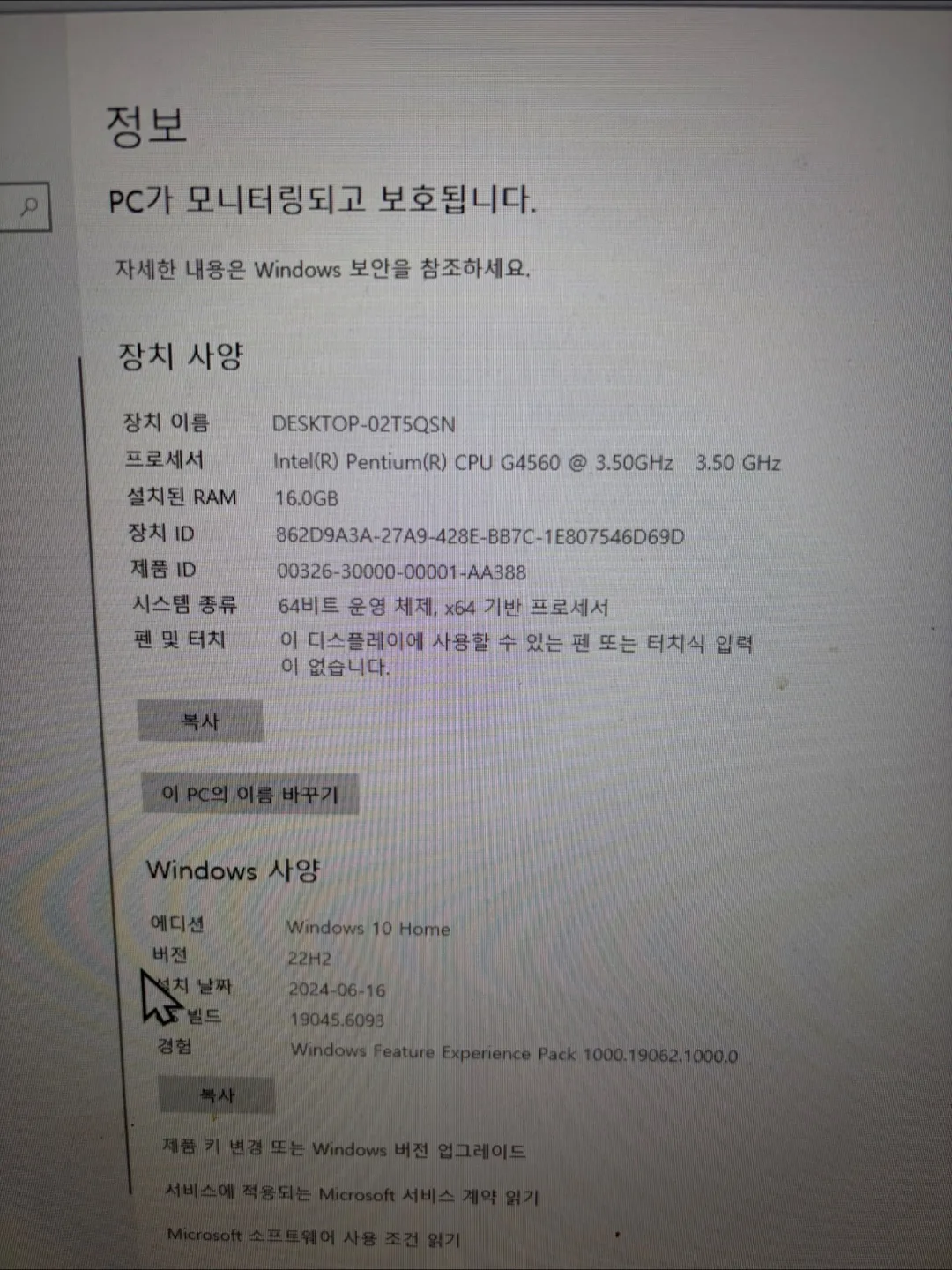 중고 컴퓨터 본체 팔아요