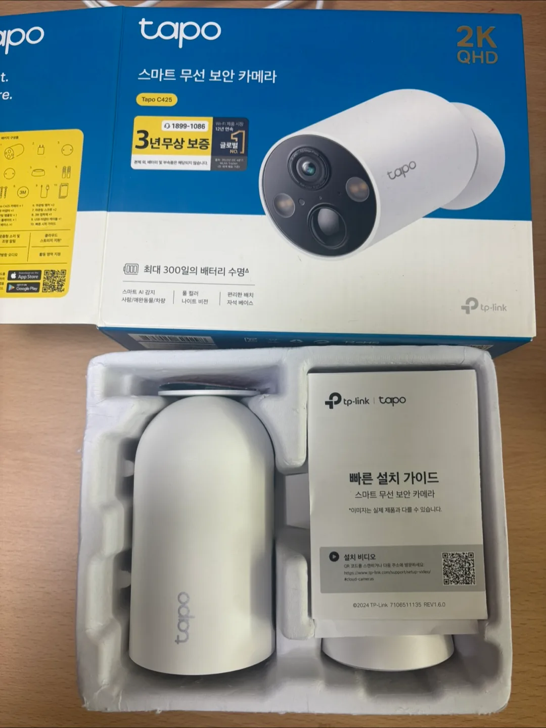 TPLink Tapo C425 중고 판매합니다