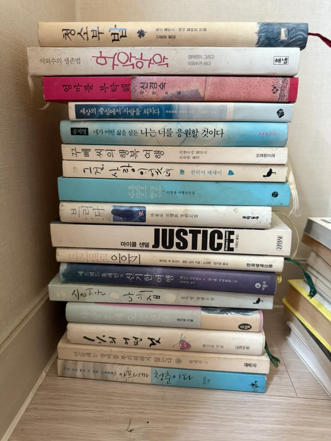 중고 책 모음