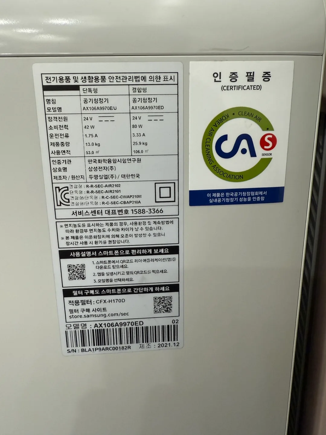 삼성 큐브 공기청정기 AX106A9970