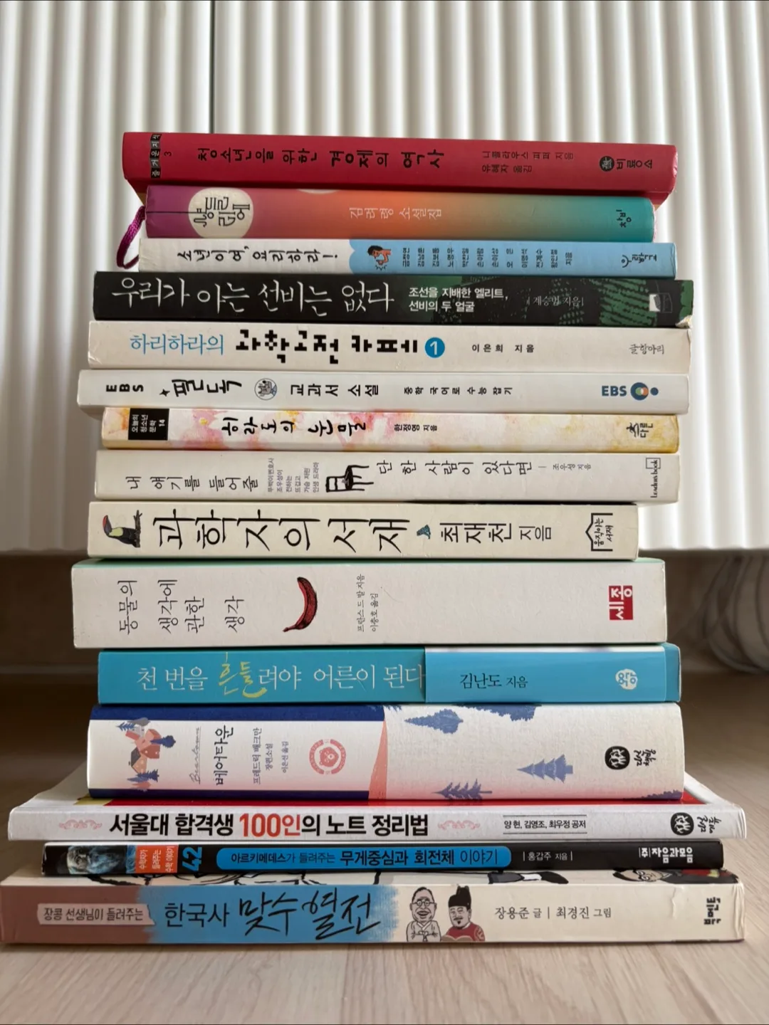 중고 한국,외국 소설/에세이(경제,과학,한국사)/청소년, 수험도서 권당 판매