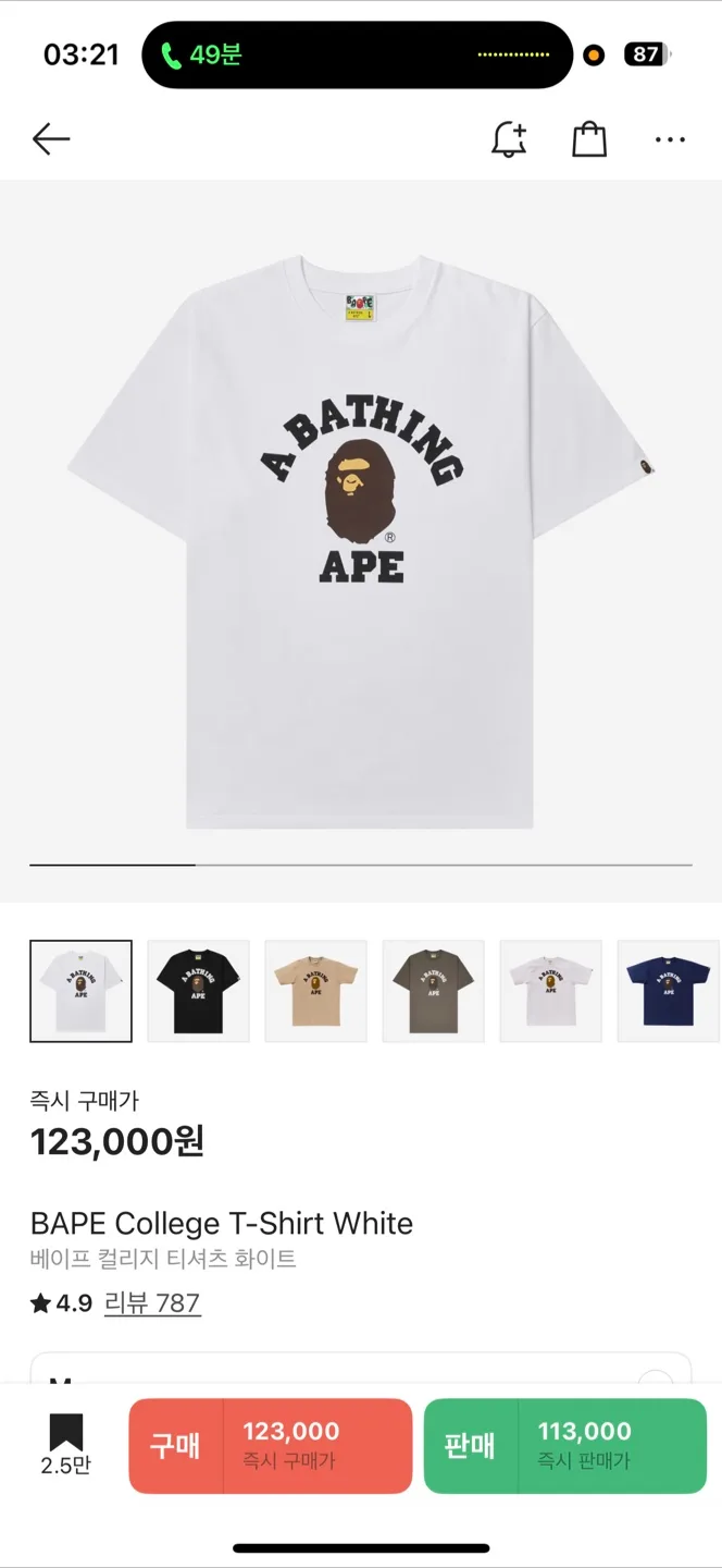 베이프 티셔츠 White 사이즈 M