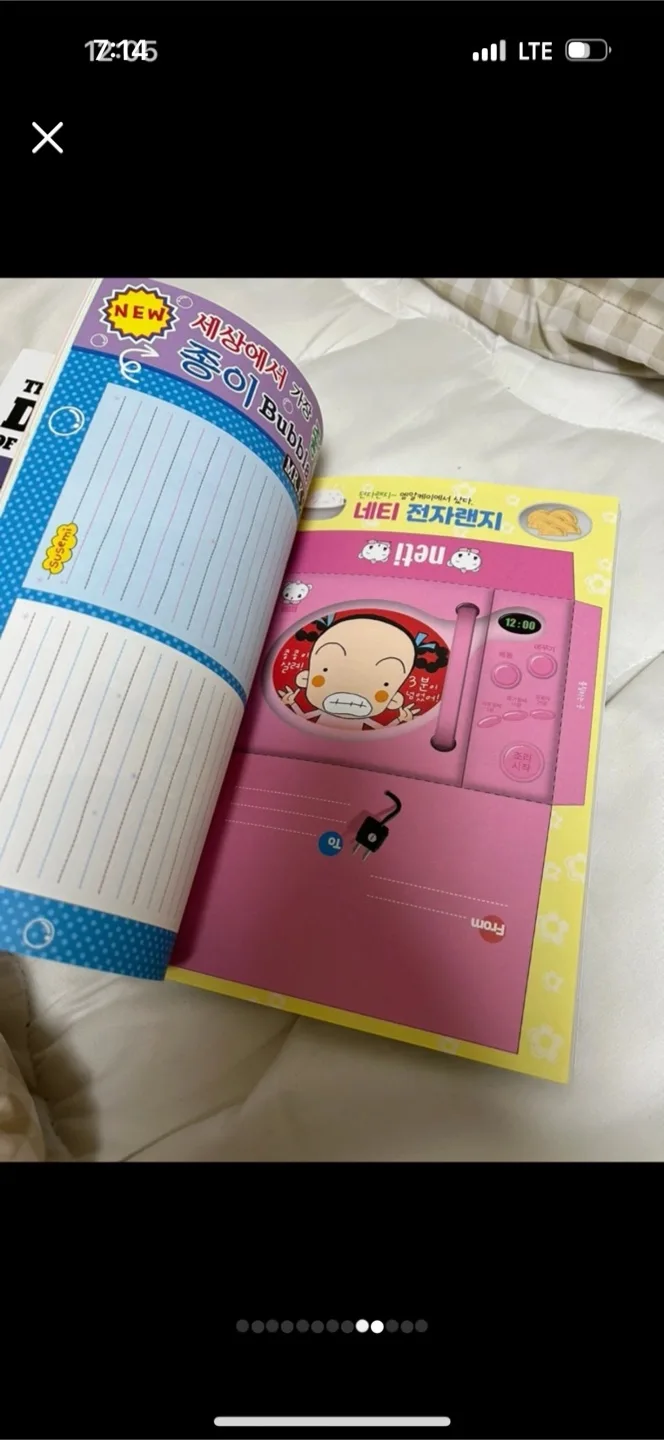 추억의 MRK울트라 레터 사전2권