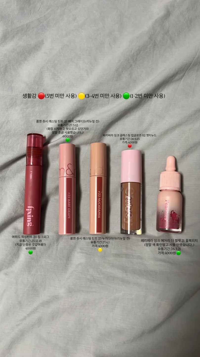 틴트 및 먼작귀 스티커 (급처!! 예눌 가능해요ㅎㅁㅎ)