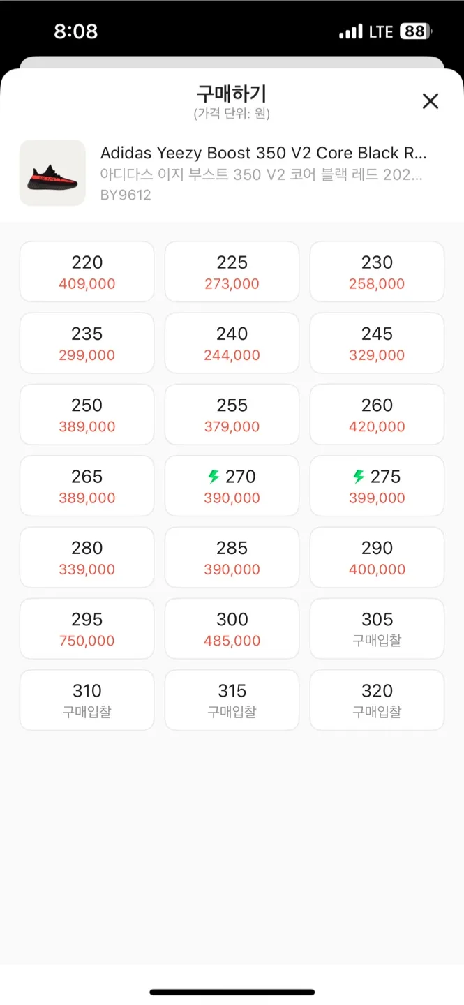 이지 부스트 350 V2 코어 블랙 레드 새상품