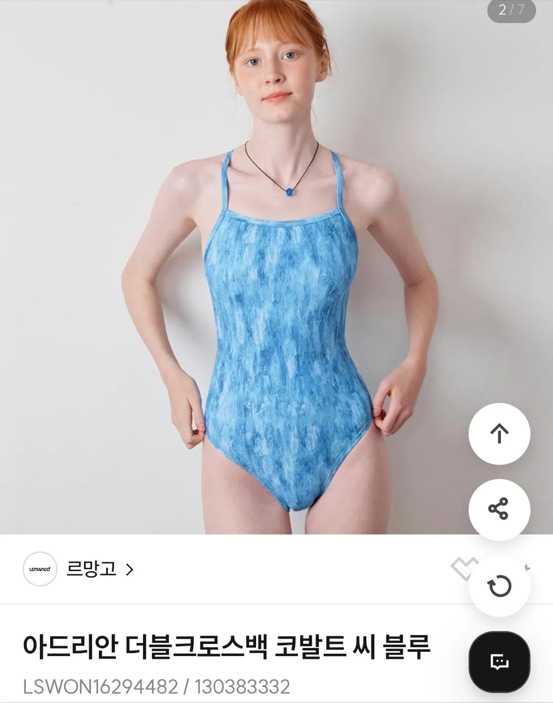 르망고 아드리안 수영복